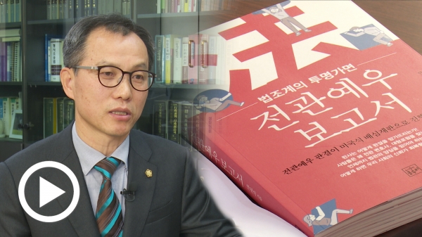 용접공 출신 '전관예우 보고서' 저자 안천식 변호사 "법관을 너무 믿지... - 뉴스 썸네일 이미지